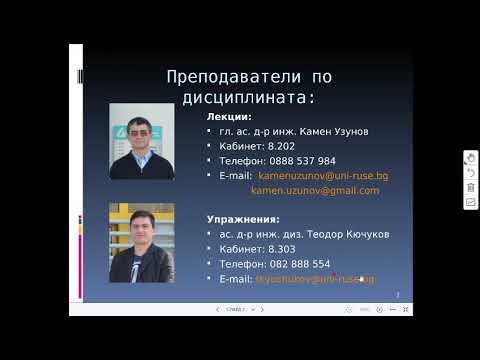 Видео: Как преподавате мислене?