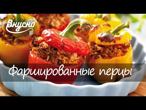 Рецепт приготовления классических фаршированных перцев - Готовим Вкусно 360!