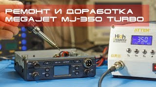 ✅ Ремонт и доработка MegaJet MJ-350 Turbo для Сергея из Москвы