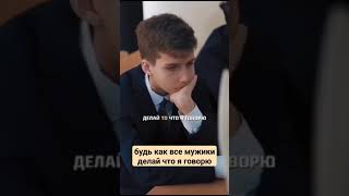 Кто Тебе Сказал Быть Мужиком