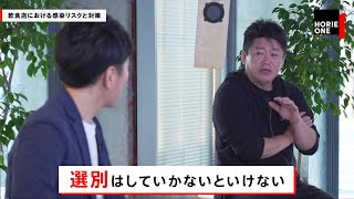 感染症の専門家と語る、医療崩壊のシナリオと現実【NewsPicksコラボ】