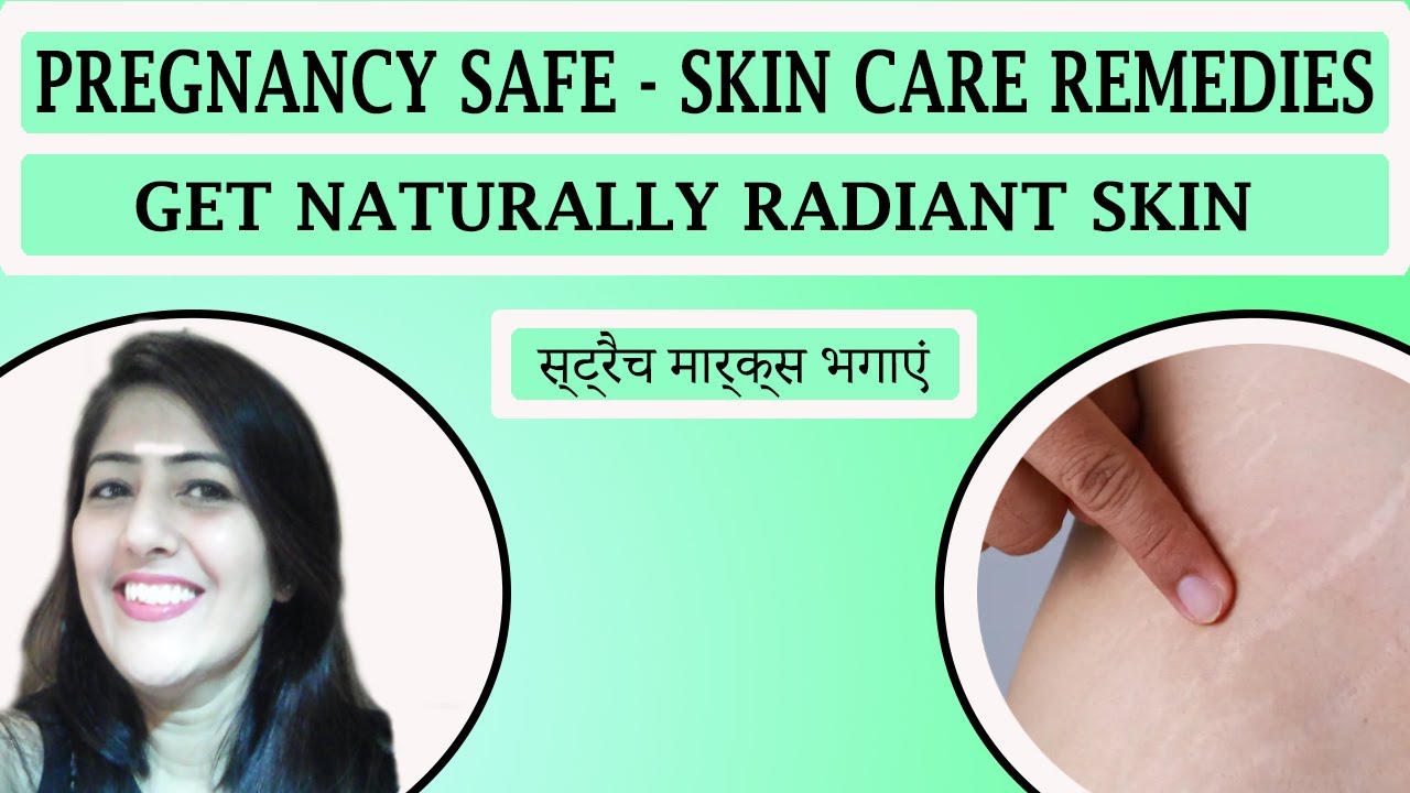Pregnancy skin care tips | Home made remedies for oily and  