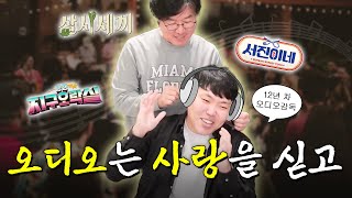 [sub] 일을 하라고 보내놨는데 또 사내연애 | 🎥라이브 짧게보기