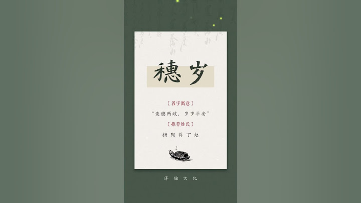 「一歲一禮，一寸歡喜」疊音不疊字的女孩名 #寶寶起名 #起名改名 #蛇寶寶 #新生兒 #女孩名