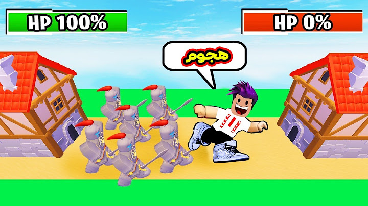 الدفاع عن القلعة اقوة جيش بالعالم لعبة roblox !!