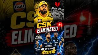 CSK ELIMINATED 😱 GT की खतरनाक गेंदबाजी | Siraj &amp; Rabada On Fire 🔥 IPL 2026