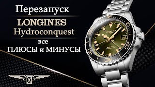 :      LONGINES Hydroconquest GMT L3.790.4.06.6