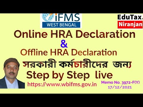 Online & Offline House Rent Allowance (HRA) Declaration for WB. Govt. Employees/ Online live.