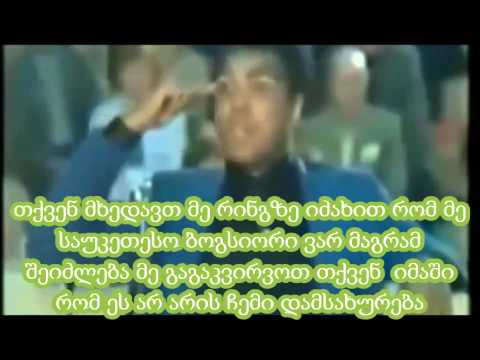 მუჰამმად ალი ბოქსის ლეგენდა ისლამის შესახებ