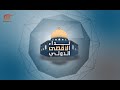 تغطية خاصة نداء الأقصى الدولي PROMO 