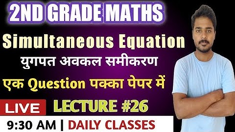 Differential Equation | Simultaneous Differential Equations | 2nd Grade Maths Online Classes