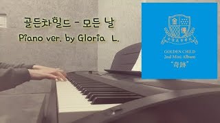 Gloden Child (골든차일드) - All Day (모든 날) Piano Sheet by. Gloria L. - -