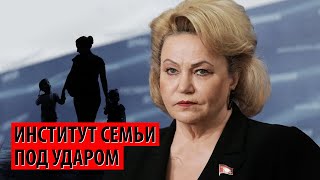 Государство Бьет По Институту Семьи Нина Останина