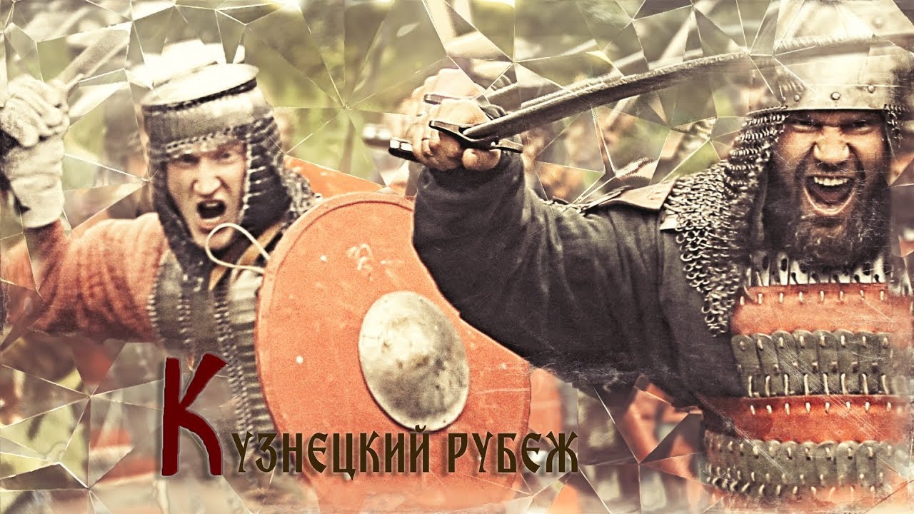 Кузнецкий рубеж: Сибирь в войнах 17 века - YouTube