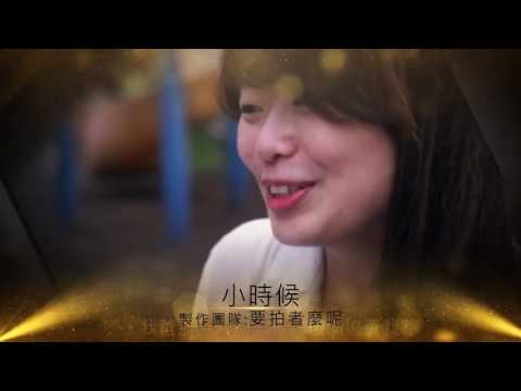 【高捷三向度 T H P】頒獎典禮   感動篇入圍影片