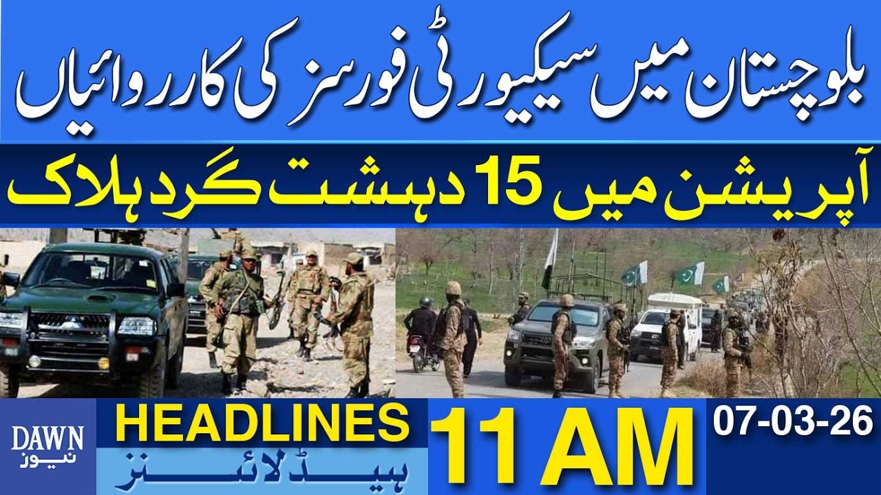 Security Forces Kill 15 Terrorists In Balochistan Operation | Dawn News Headlines: 11 AM