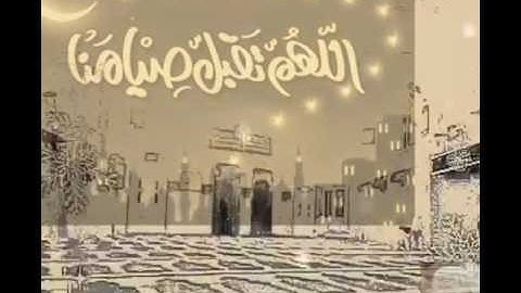محمد ضفير الشيخ القارئ و مع الختم ،رمضان 1438 مسجد أبو بكر الصديق بالجديدة المغرب