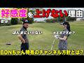 本日の動画は”ガチで”痺れます!前回敗北した女子選手にリベンジ成功なるか!?