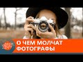 Прыгнуть с парашютом ради удачного кадра: фотограф о секретах профессии — ICTV