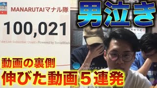 放送事故だらけ【ちょっとおかしな】10万人までの軌跡