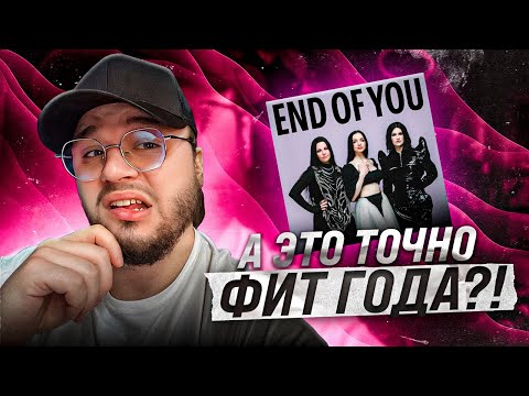 REACTION to POPPY, AMY LEE, COURTNEY LAPLANTE - End of You