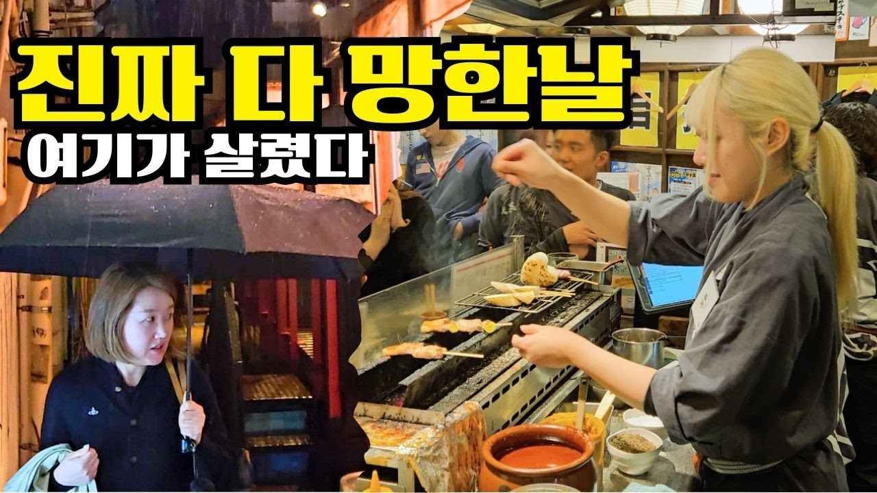 🇯🇵나고야에서 만난 인생 이자카야✨️ 텐션 미쳤다🔥