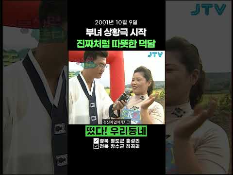 진짜처럼 따뜻한 <strong>덕담</strong>~  [레트로1분예능]