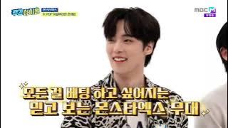 [ENG/INDO SUB] Weekly Idol 514 Monsta X Full Episode