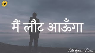 Main Laut Aaunga | Kaash Band | Full Lyrics Video |  Hindi Song