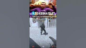 #csgo  #twitch #stream #gaming #стрим #twitchtv #стрим #memes  #funny #streamer #twitchstream #dota