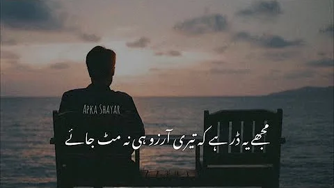 Deep Poetry Lines | Whatsapp Status | Best Urdu Poetry