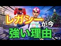 【解説】今海外コントローラープロの間でレガシーが一番強いと言われている理由とは?【フォートナイト】PC パッド