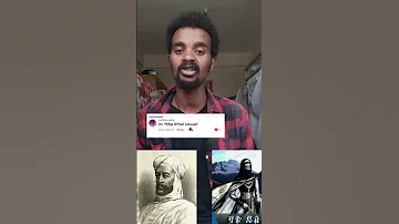ሰለ አህመድ ግራኝ ትክክለኛ ታሪኪ Haveitoldyoulatelythatiloveyou Butifyoucloseyoureyes Habesha Voiceeffects 