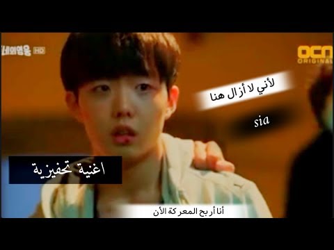         أغنية سيا الجديدة مترجمه عربي