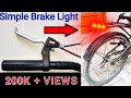 Brake light  bicycle brake light cycle brake light simple brake light learn everyone