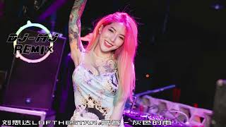 Download Lagu 刘思达 LOFTHESTAR,高睿 - 灰色的雨 DJ-MJ Electro Remix【Mytea's gone coldI'm wondering why I】🔥🔥 4K MV MP3 Download Lagu 刘思达 LOFTHESTAR,高睿 - 灰色的雨 DJ-MJ Electro Remix【Mytea's gone coldI'm wondering why I】🔥🔥 4K MV MP3
