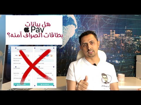 فيديو: هل بياناتك آمنة مع Google؟