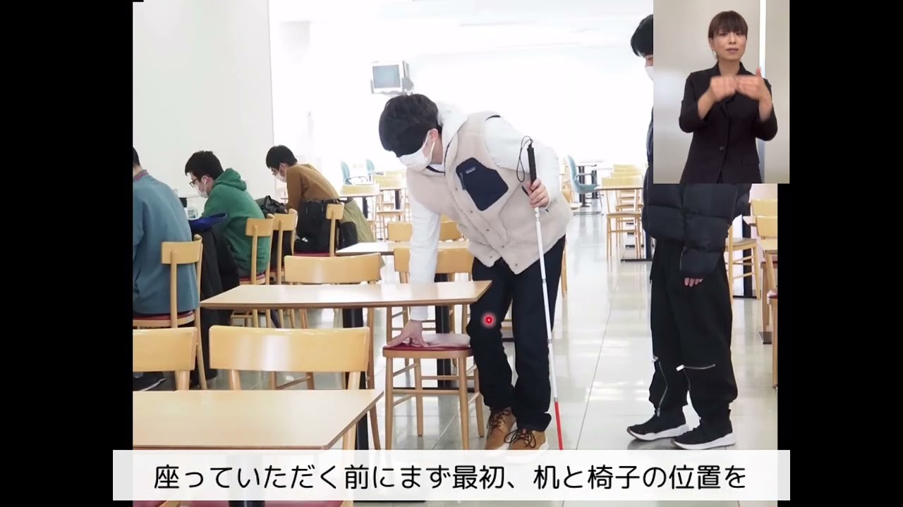 2 視覚障がい者の基本的な介助のポイント