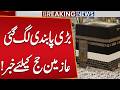 Big News for Hajj Pilgrims | New Restrictions Announced | Breaking News | Public News
