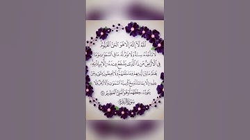 آية الكرسي بصوت القارئ إسلام صبحي #المصحف #قرآن #القارىء_اسلام_صبحي #سورة_البقرة #آية_الكرسي