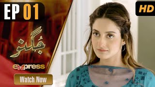 Pakistani Drama | Jugnu -  Episode 1 | Sana Nadir Shah, Fazyla Lashari, Yasir Alam | I2C1O