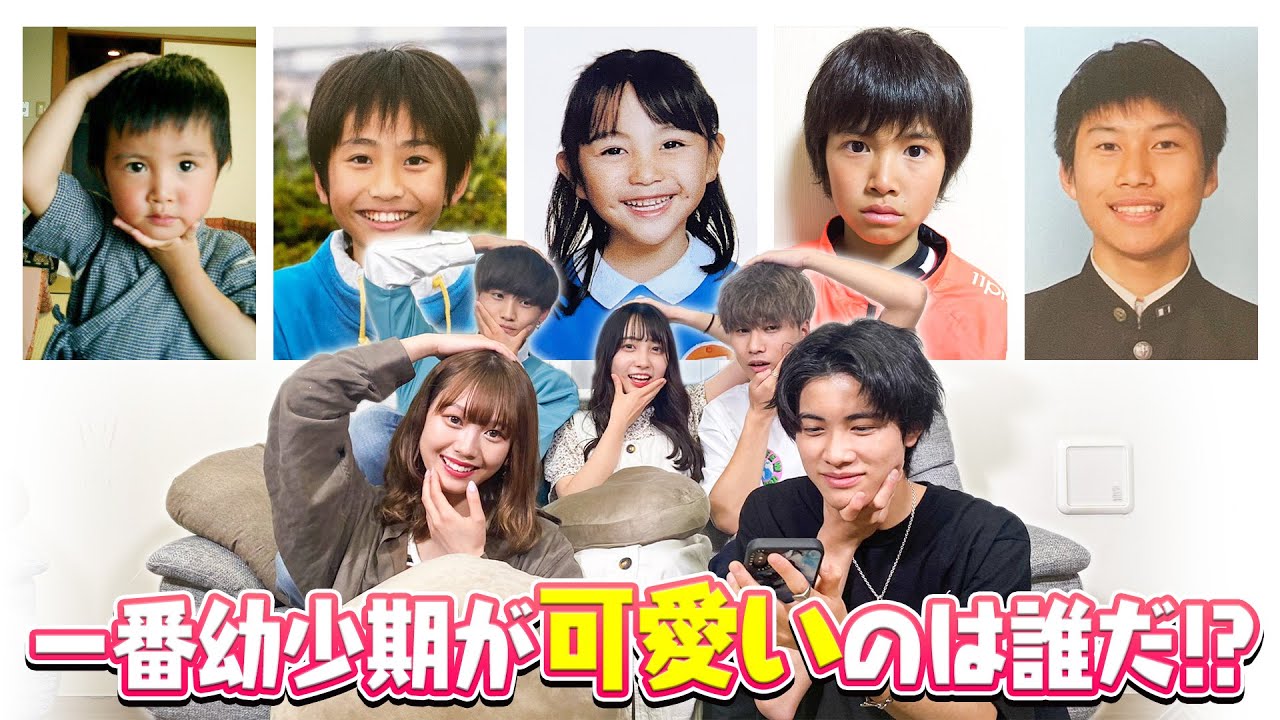 幼少期 新人モデルのに子供の頃の写真公開 Teensモデルってやっぱり美男美女説 Youtube