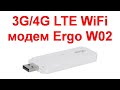 Обзор Ergo W02 - компактный USB модем со встроенным WiFi модулем