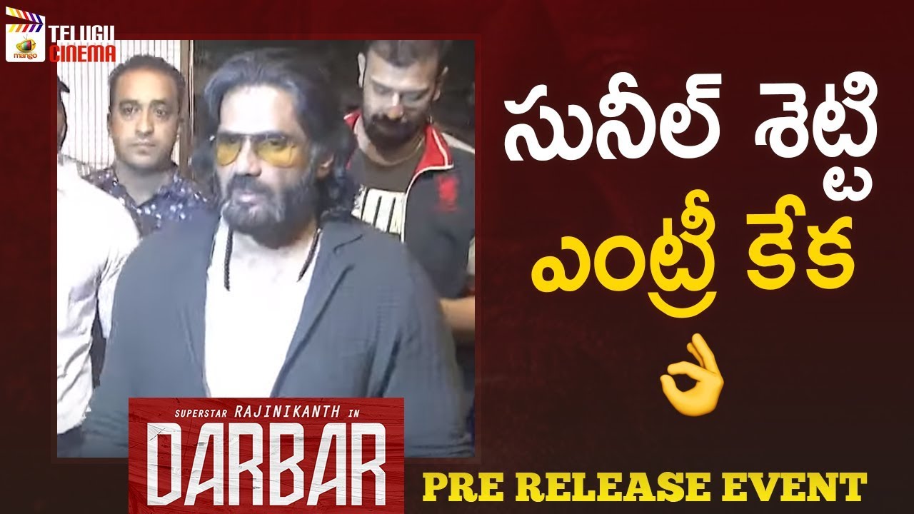 Sunil Shetty Powerful Entry | Darbar Telugu Movie Pre Release Event | Rajinikanth | Nayanthara