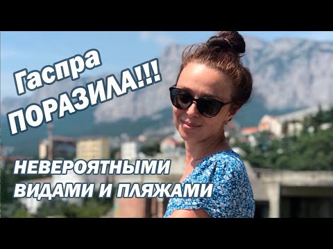 Отдых в Крыму