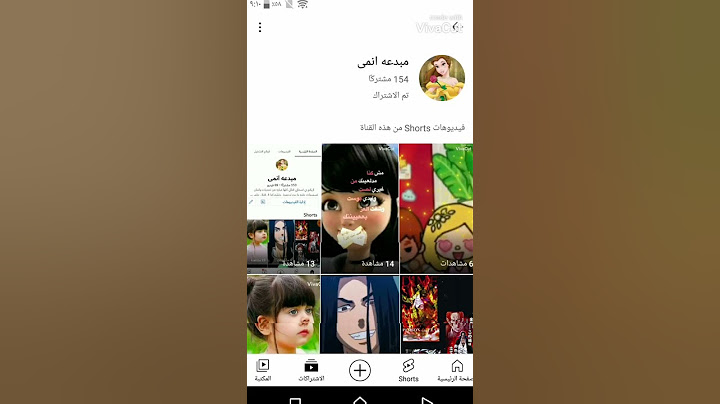 باركو لاختي الاء وصلت 154مشترك  اتمني تشترركو في قانته رابط القناة في الوصف
