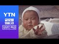 가정의 달, 가족을 찾는 사람들👪🏃 / YTN 입양인 특집 모음 [반복재생]