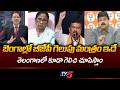 TG BJP Chief Ramachandra Rao About Reasons For Winning West Bengal | Telangana || TV5