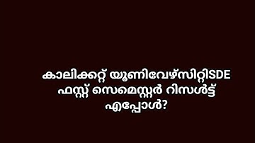 SDE First Sem Result Updates|Calicut University|Distance Education