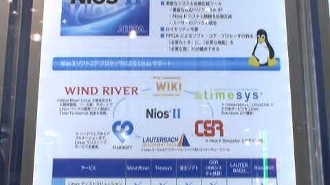FPGAの組込み開発-2: Linux for Nios II と Nios II Simulator